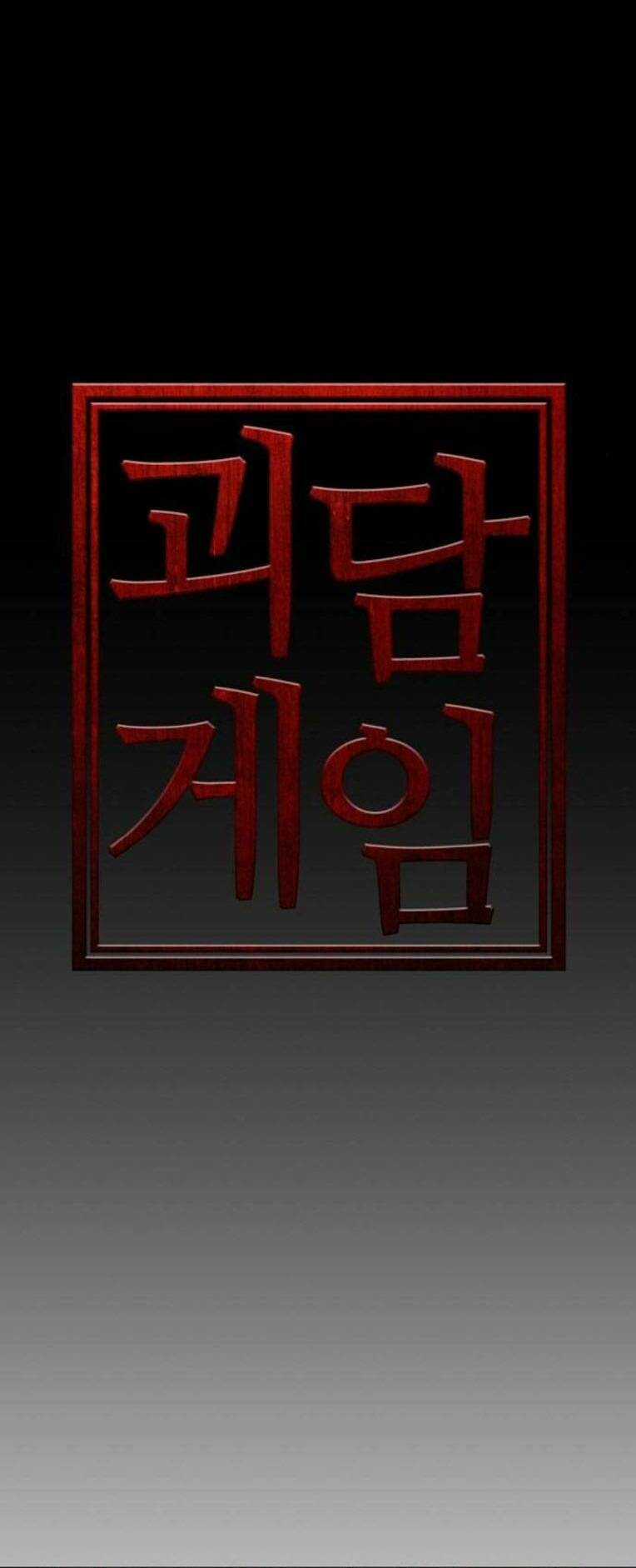 Trò Chơi Ma Quái - Chapter 22 - Trang 13