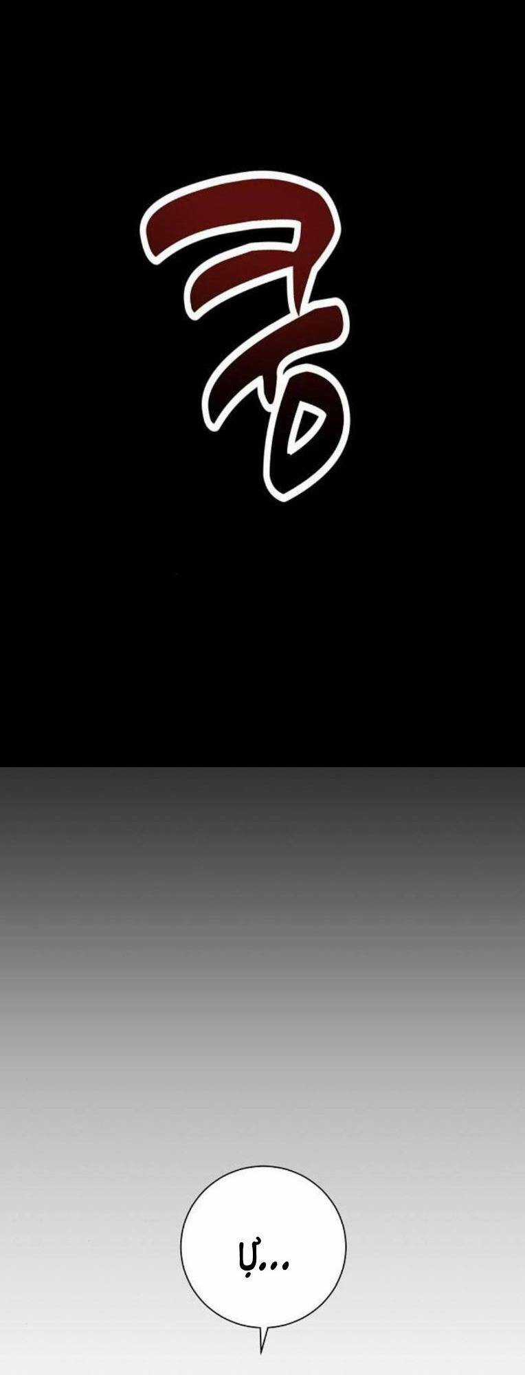 Trò Chơi Ma Quái - Chapter 22 - Trang 31