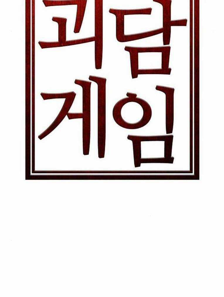 Trò Chơi Ma Quái - Chapter 27 - Trang 19