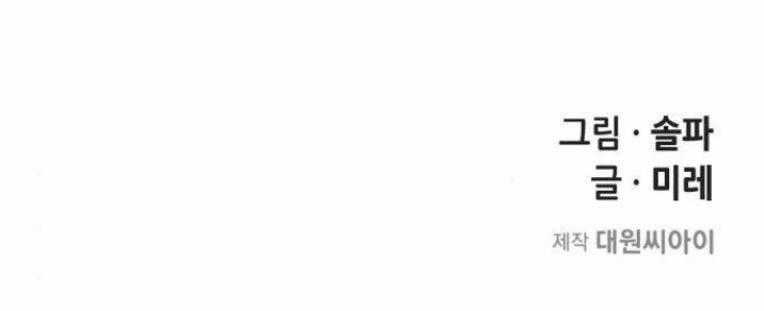 Trò Chơi Ma Quái - Chapter 5 - Trang 106