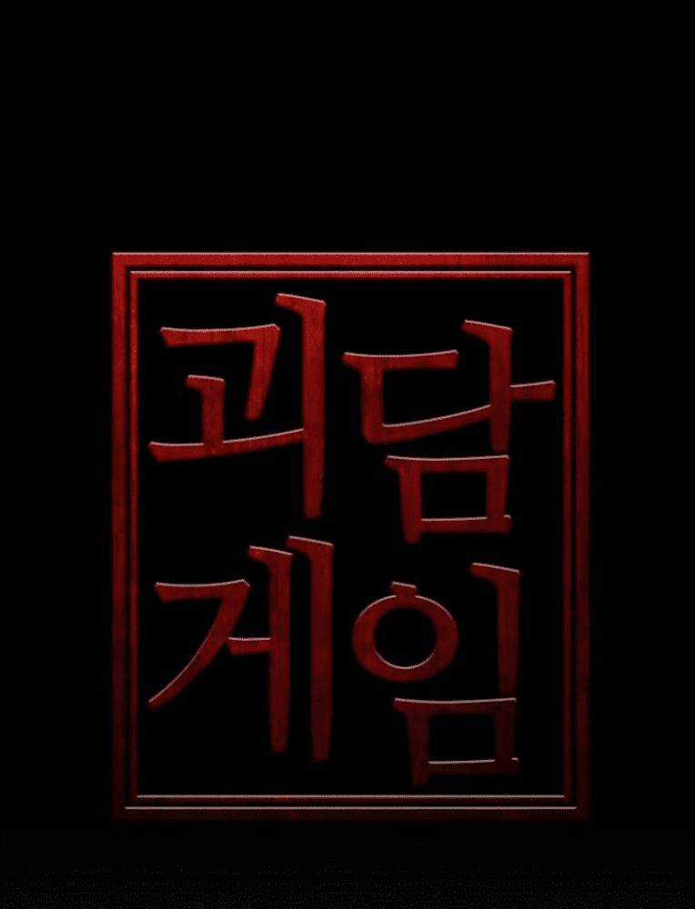 Trò Chơi Ma Quái - Chapter 5 - Trang 8