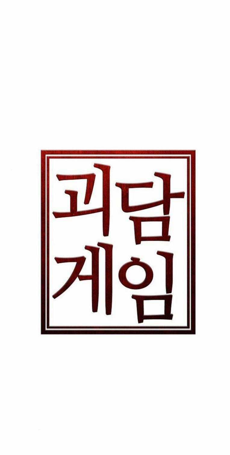 Trò Chơi Ma Quái - Chapter 6 - Trang 1