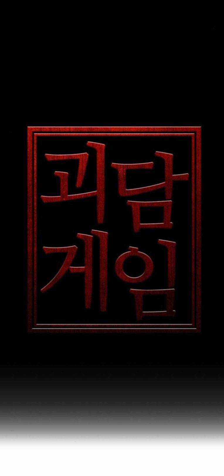 Trò Chơi Ma Quái - Chapter 8 - Trang 14