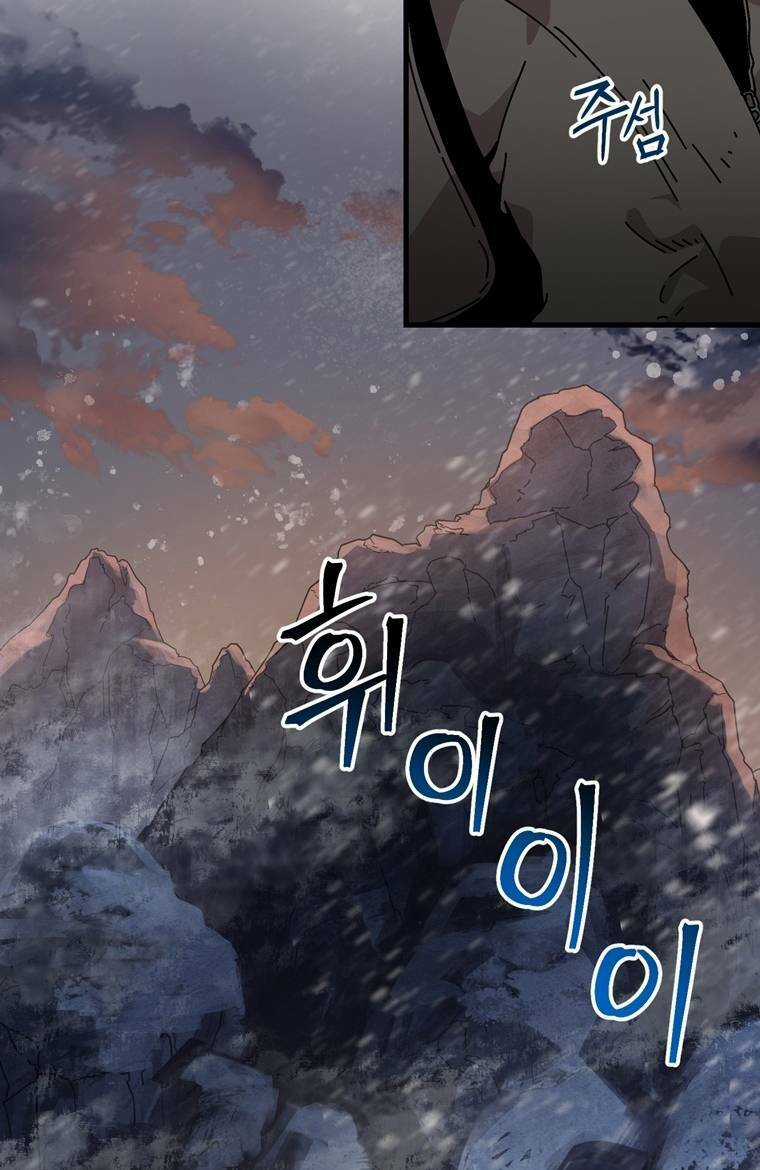 Trò Chơi Sinh Tồn - Chapter 12 - Trang 40