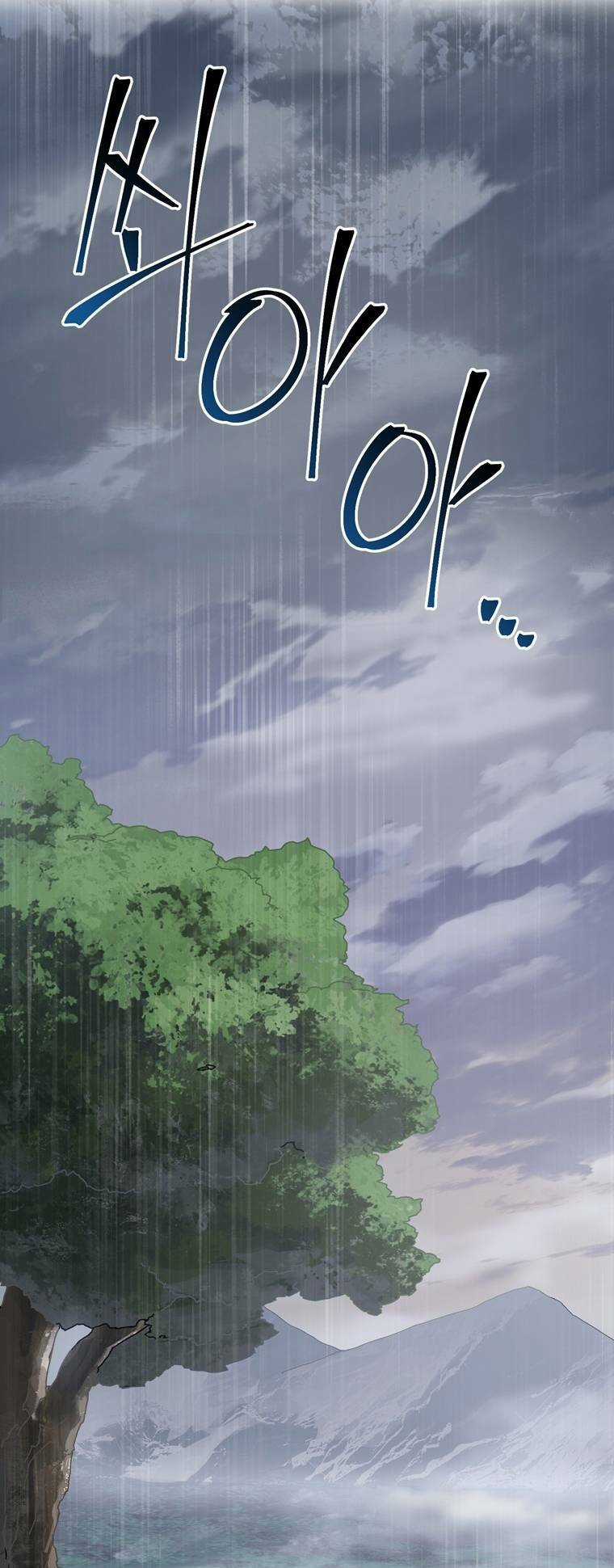 Trò Chơi Sinh Tồn - Chapter 3 - Trang 2