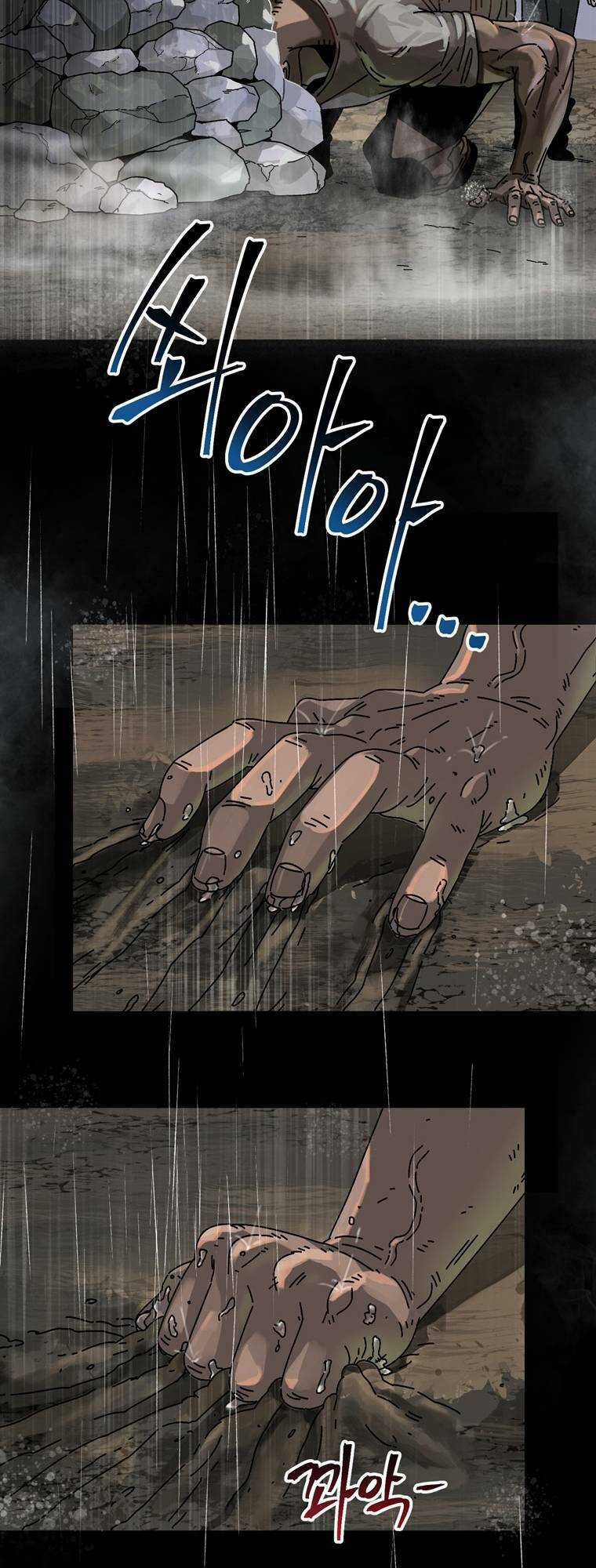 Trò Chơi Sinh Tồn - Chapter 3 - Trang 5