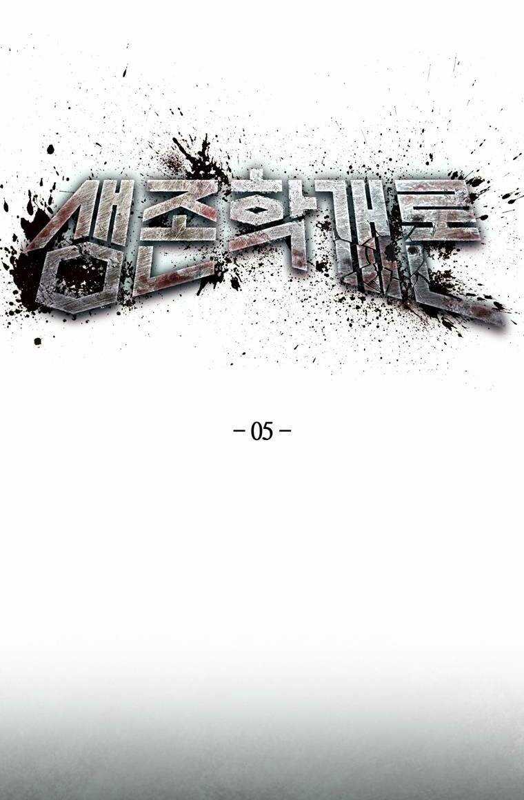 Trò Chơi Sinh Tồn - Chapter 5 - Trang 2