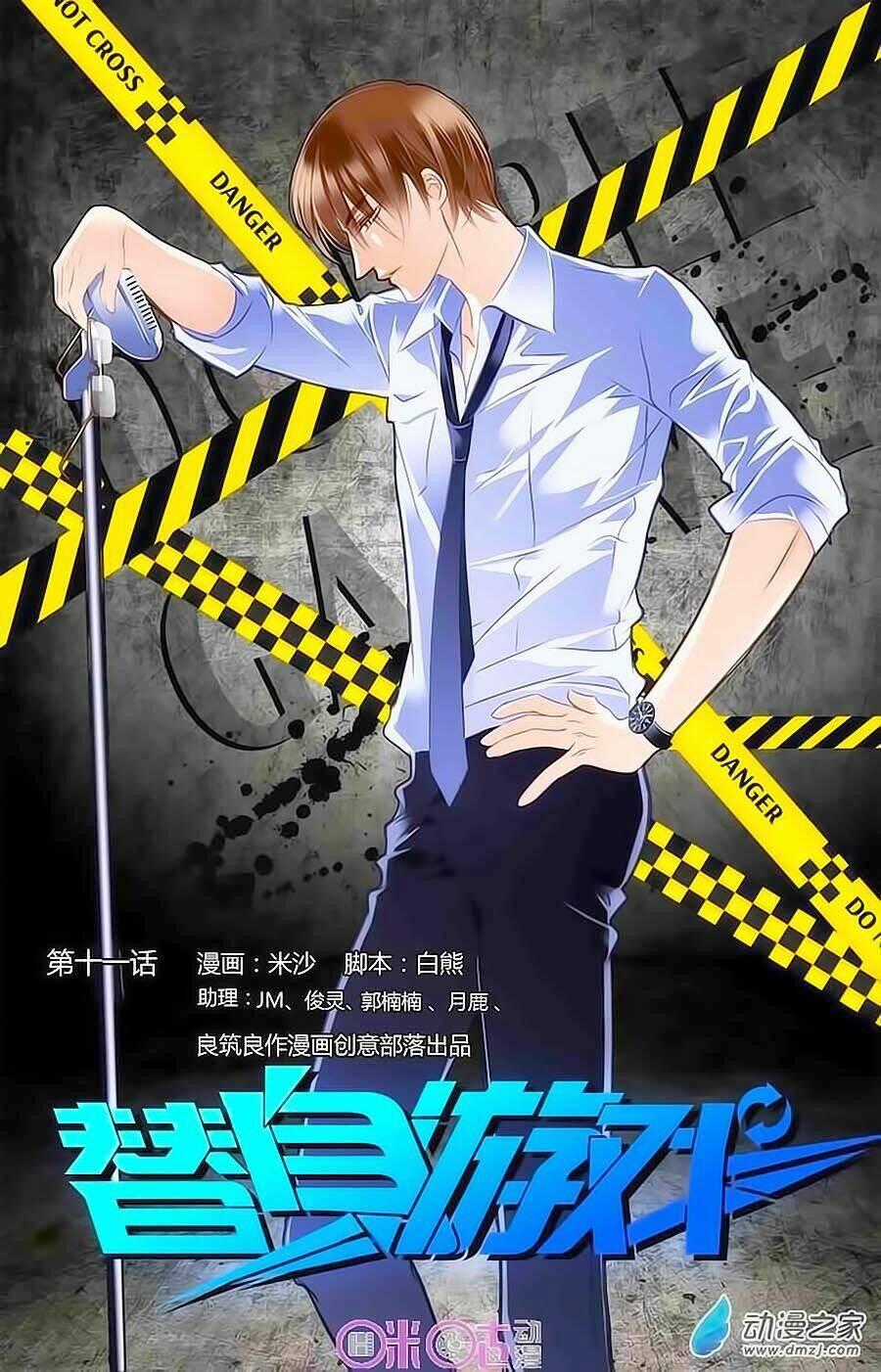 Trò Chơi Thế Thân - Chapter 11 - Trang 2