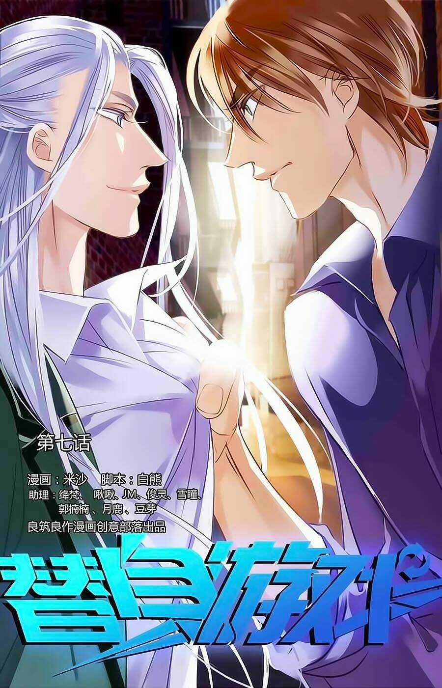 Trò Chơi Thế Thân - Chapter 7 - Trang 1