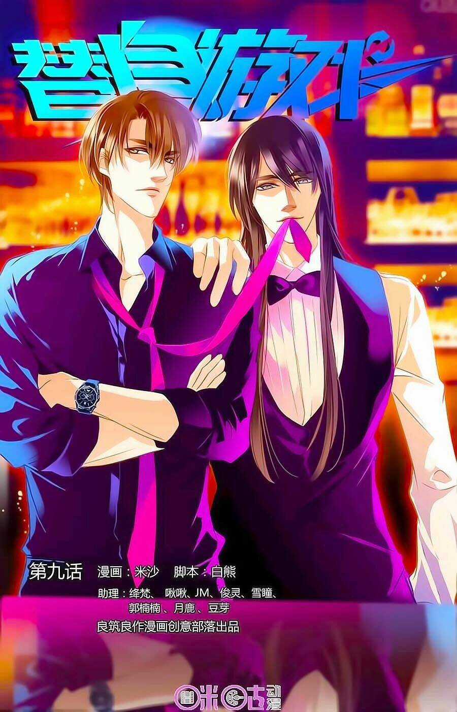 Trò Chơi Thế Thân - Chapter 9 - Trang 2