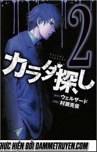 Trò Chơi Tìm Xác - Karada Sagashi - Chapter 8 - Trang 2