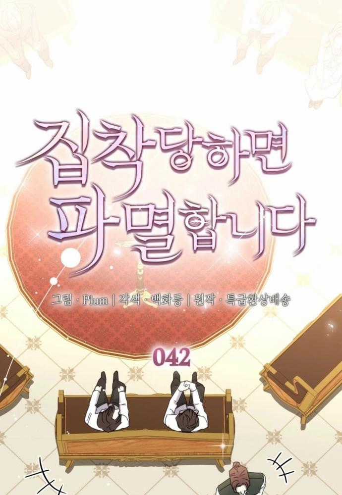 Trò Chơi Tình Ái - Chapter 42 - Trang 2