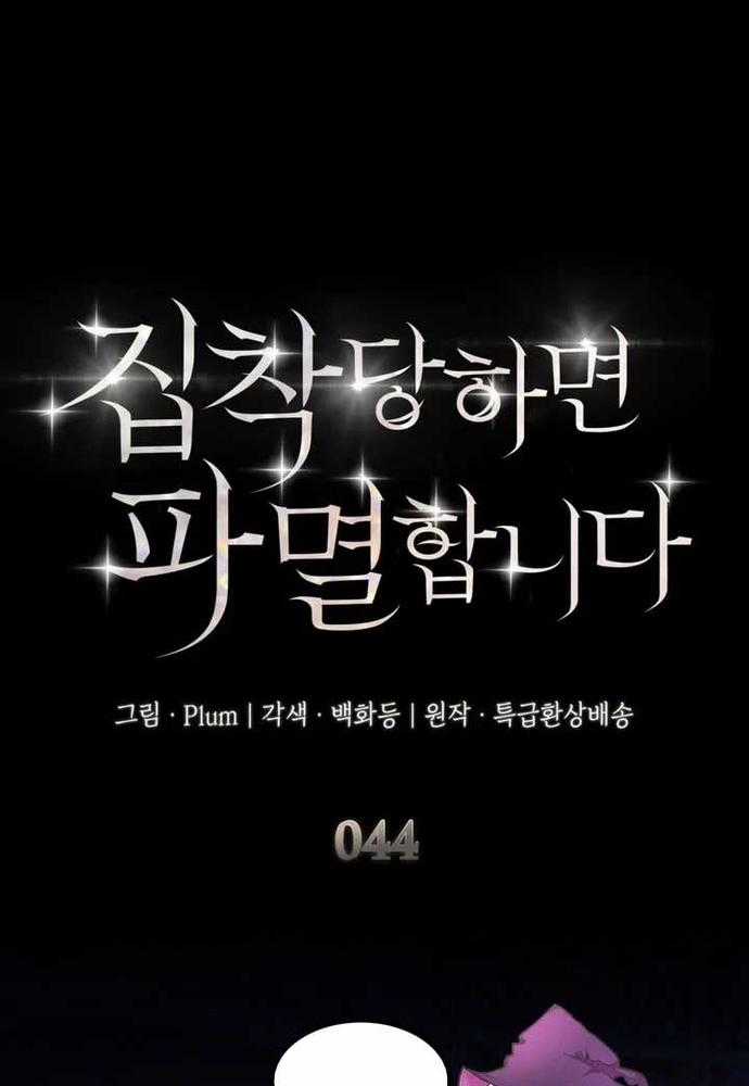 Trò Chơi Tình Ái - Chapter 44 - Trang 2