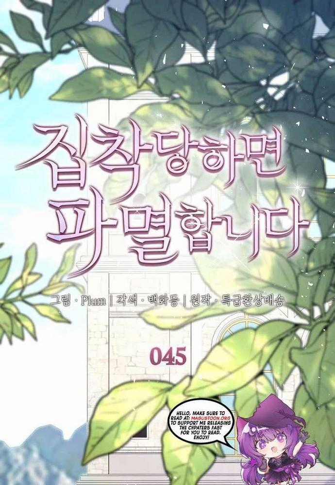 Trò Chơi Tình Ái - Chapter 45 - Trang 2