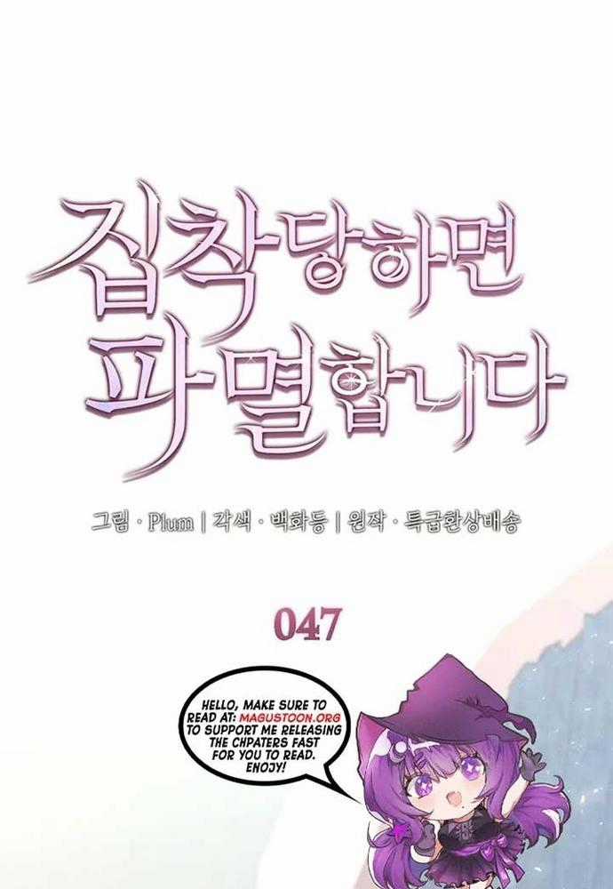 Trò Chơi Tình Ái - Chapter 47 - Trang 2