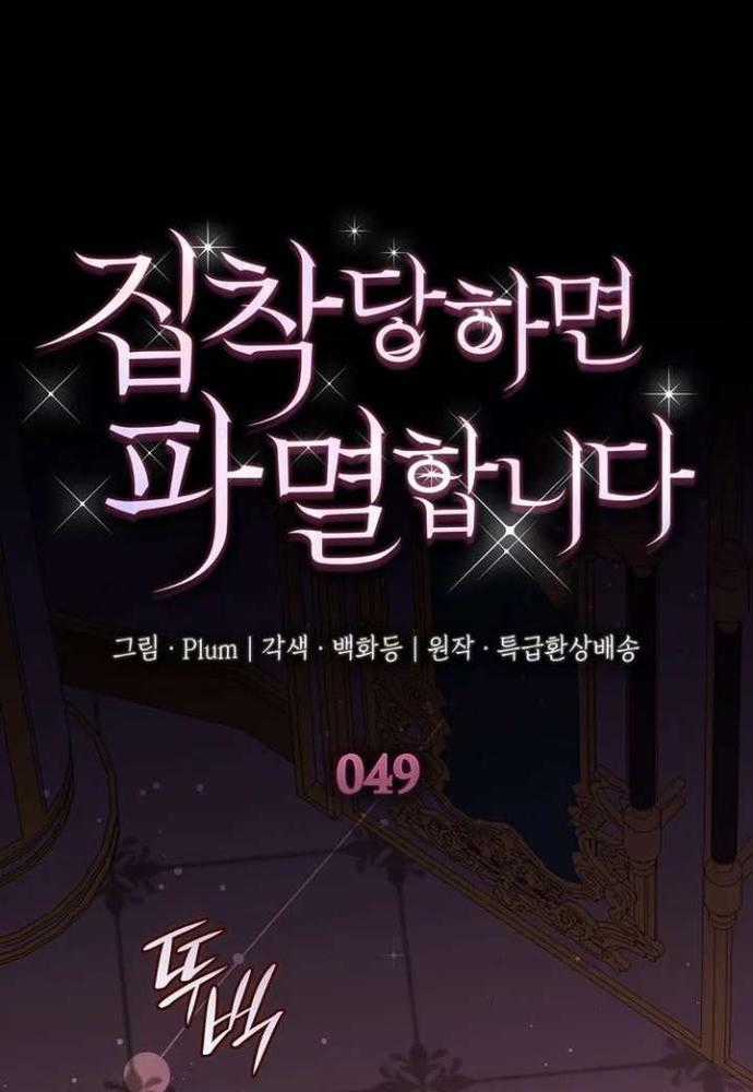 Trò Chơi Tình Ái - Chapter 49 - Trang 2