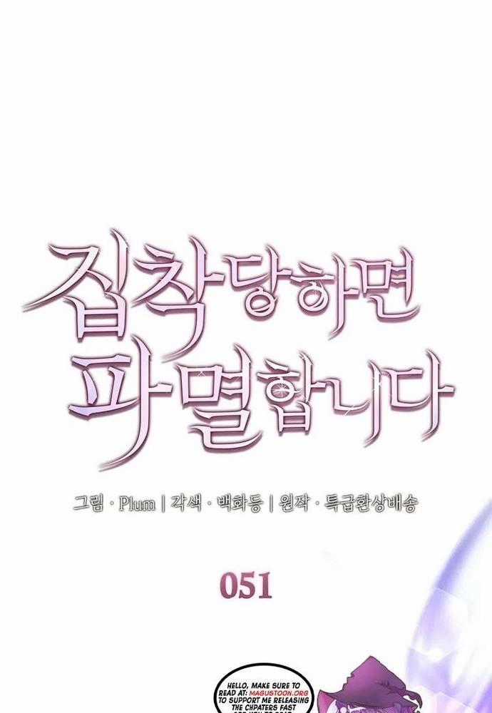 Trò Chơi Tình Ái - Chapter 51 - Trang 2