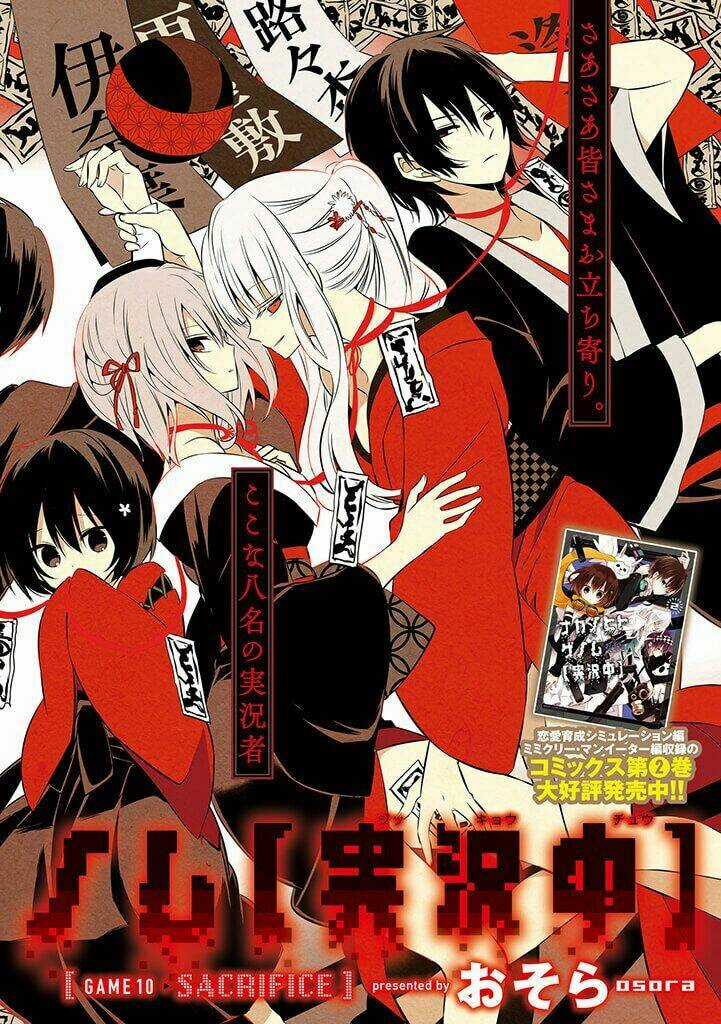 Trò Chơi Tử Thần - Chapter 10 - Trang 7