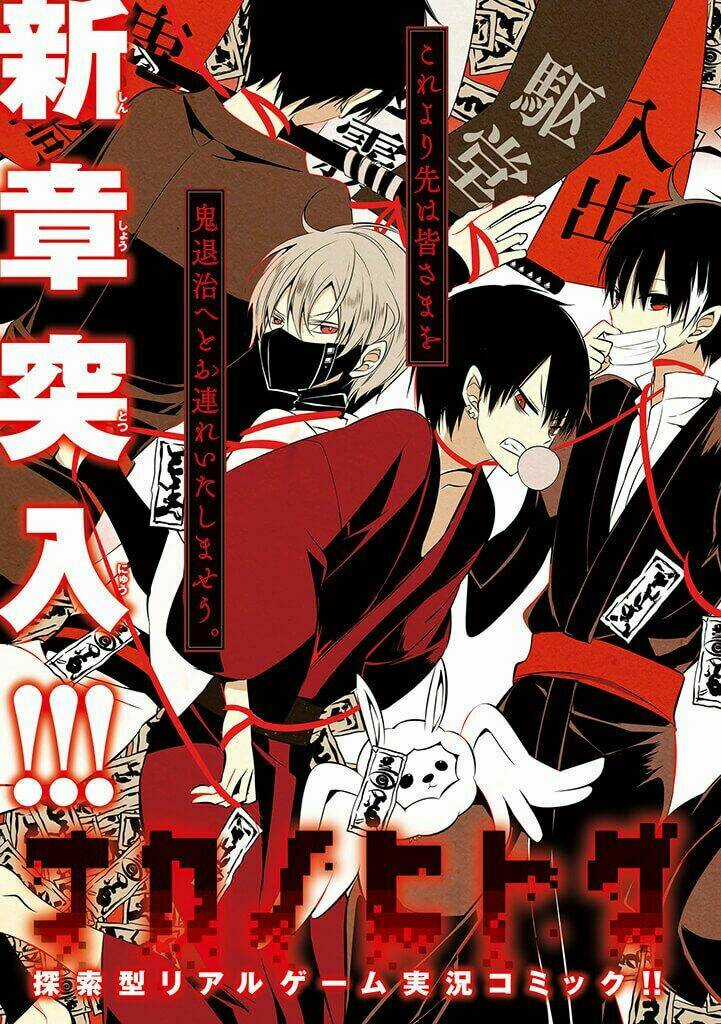 Trò Chơi Tử Thần - Chapter 10 - Trang 8