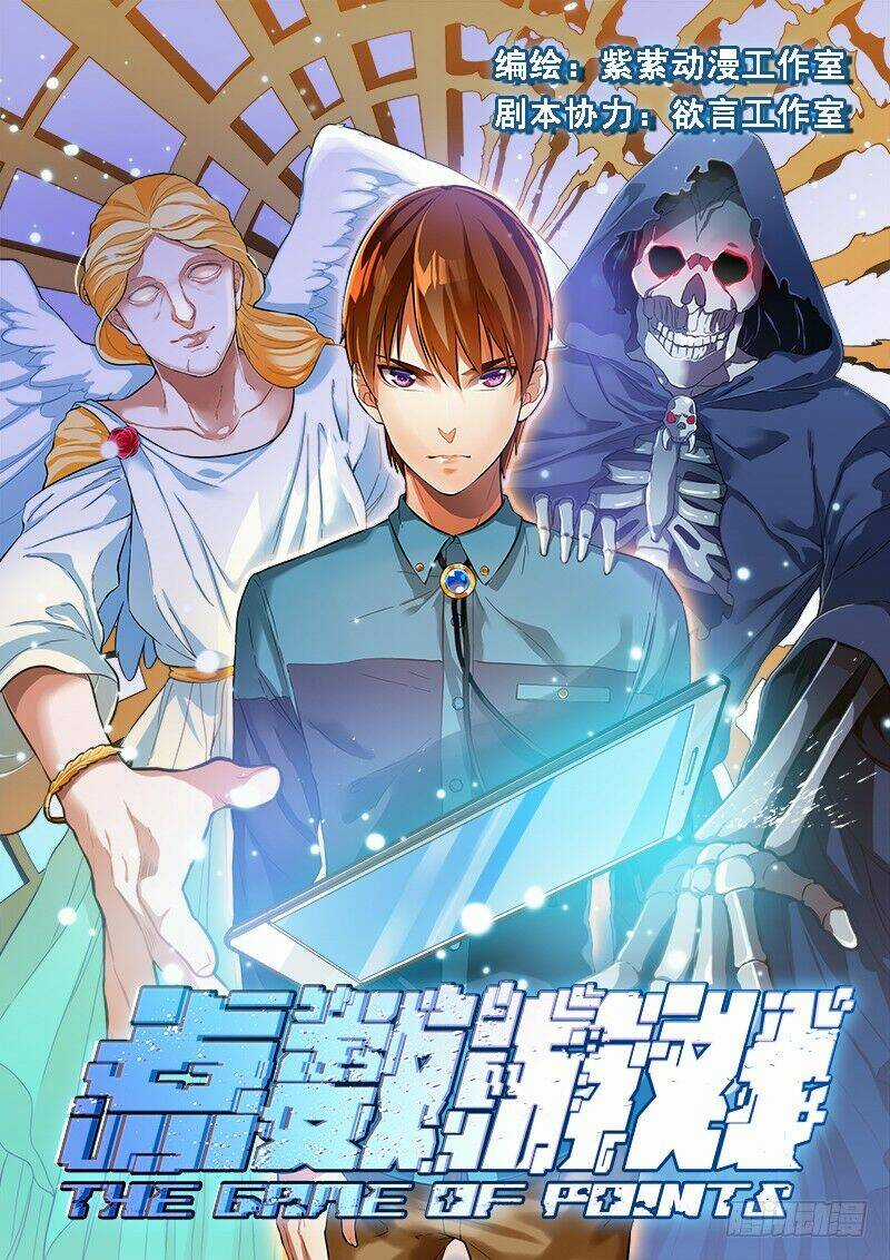 Trò Chơi Vô Hạn - Chapter 1 - Trang 4