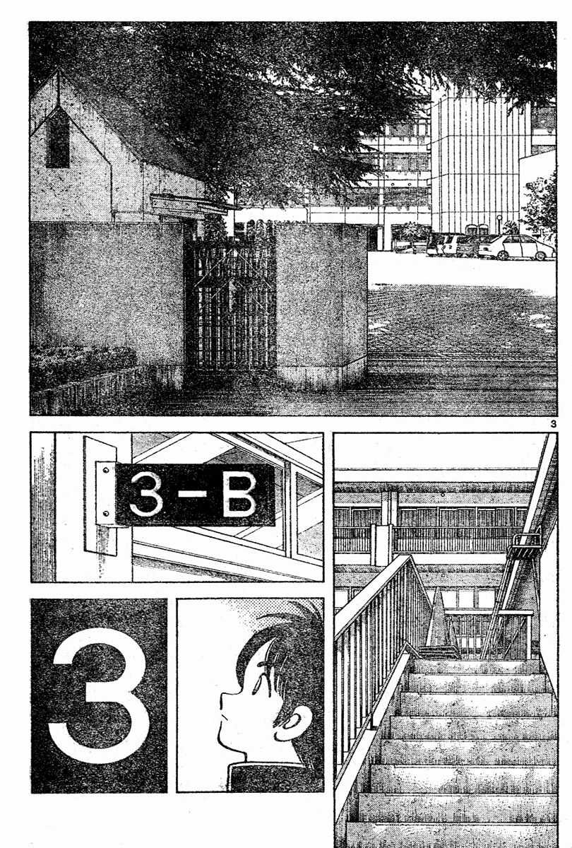 Trò Chơi Vượt Qua Thử Thách - Chapter 111 - Trang 3