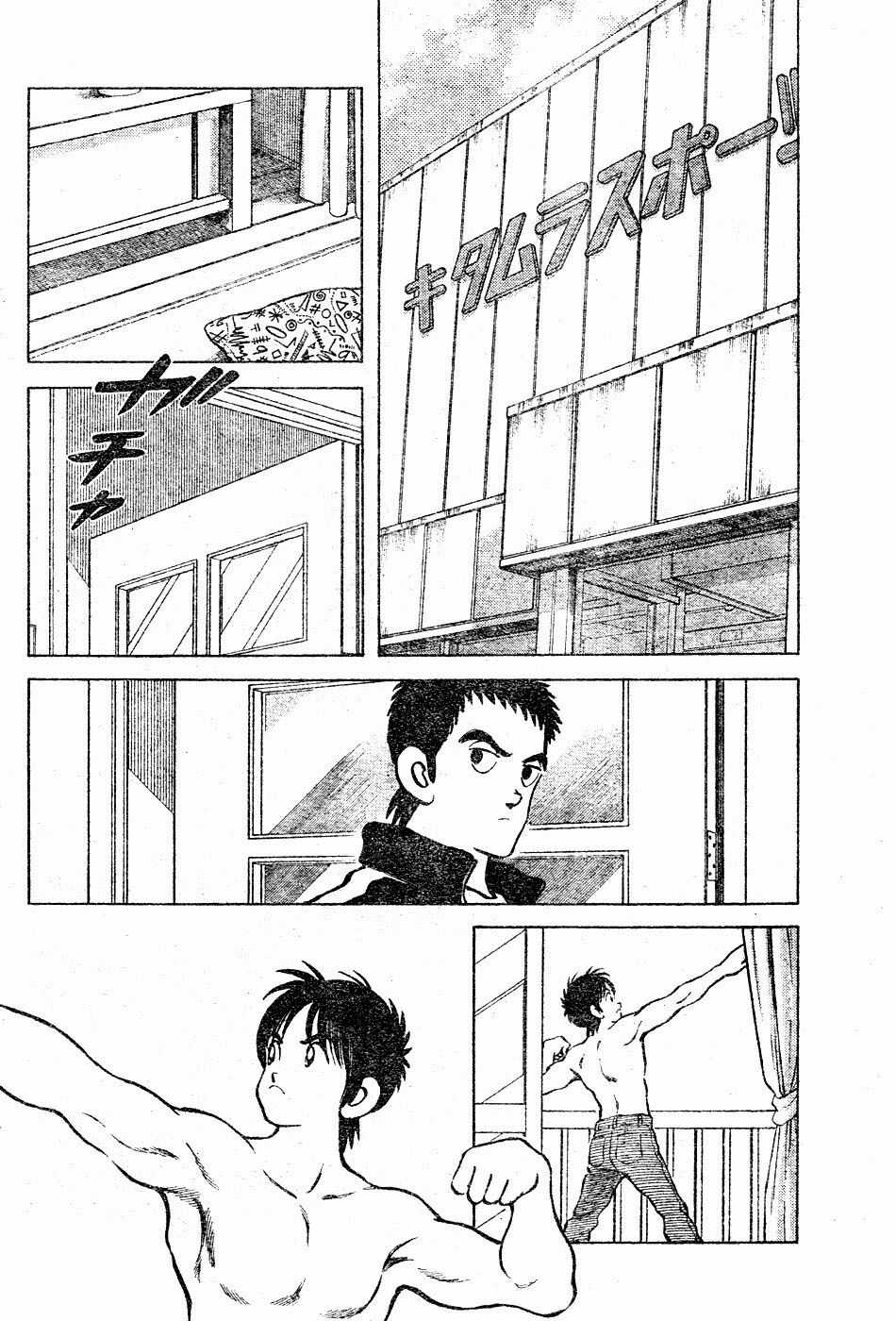 Trò Chơi Vượt Qua Thử Thách - Chapter 113 - Trang 8