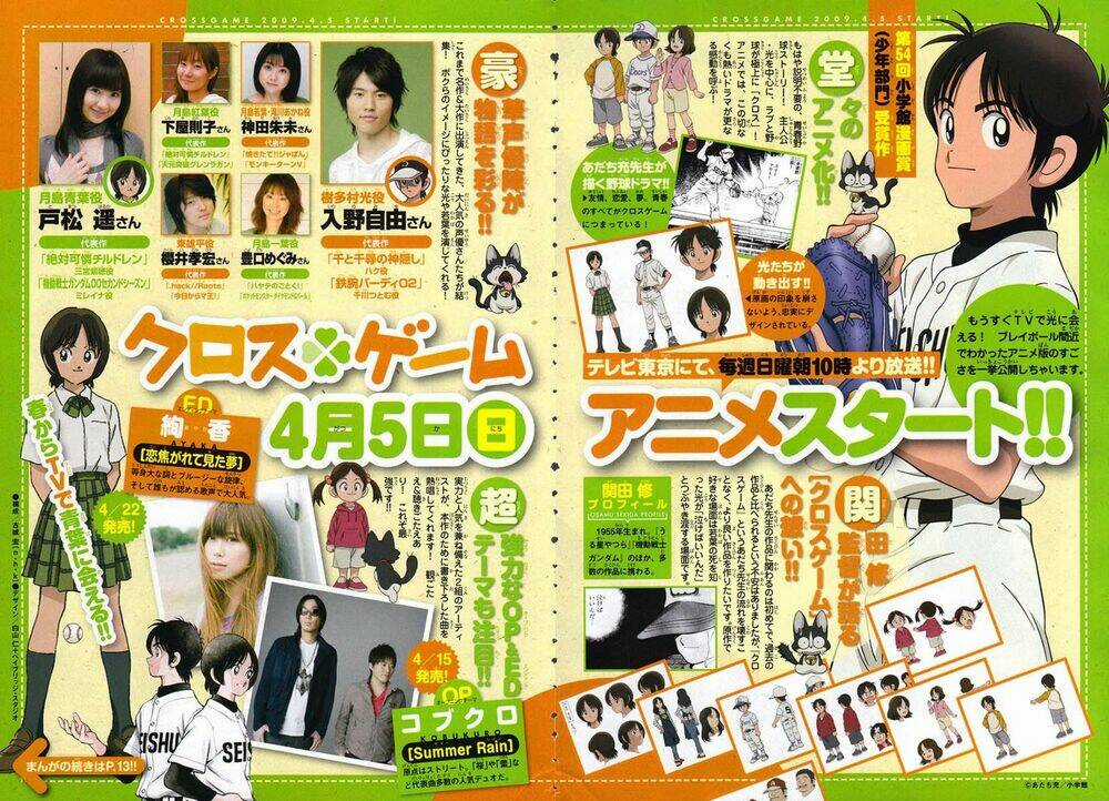 Trò Chơi Vượt Qua Thử Thách - Chapter 131 - Trang 3