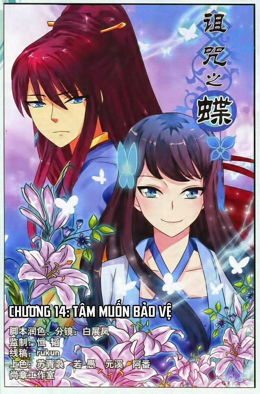 Trớ Chú Chi Điệp - Chapter 14 - Trang 1