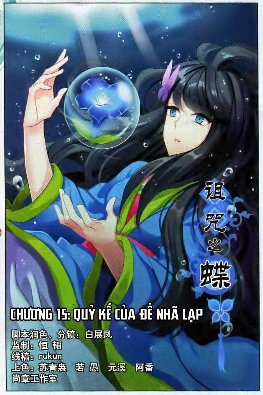 Trớ Chú Chi Điệp - Chapter 15 - Trang 1