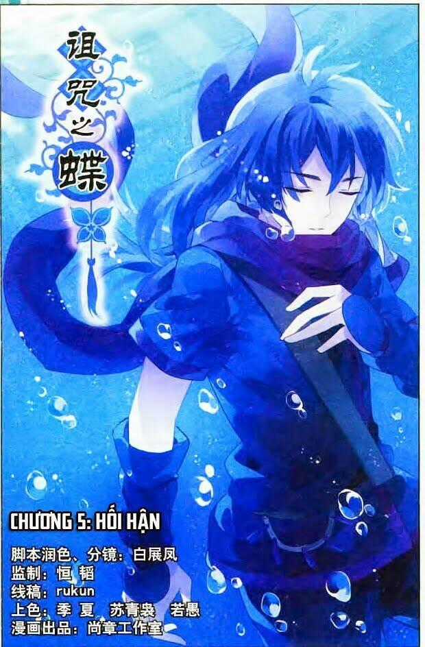 Trớ Chú Chi Điệp - Chapter 5 - Trang 2