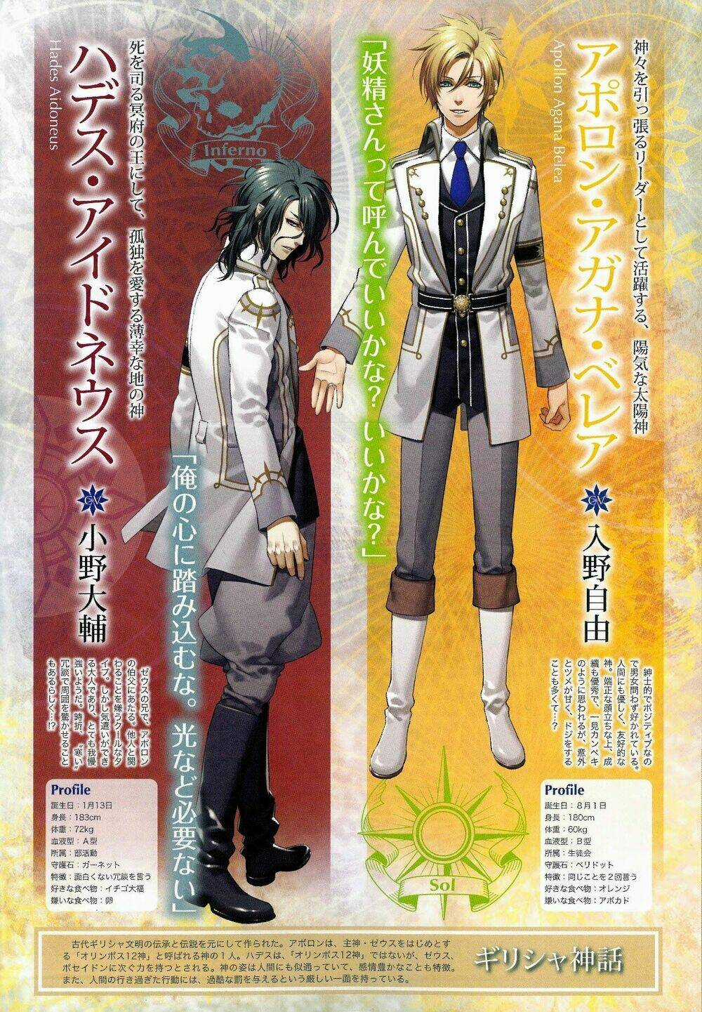 Trò Đùa Của Định Mệnh - Chapter 2 - Trang 3