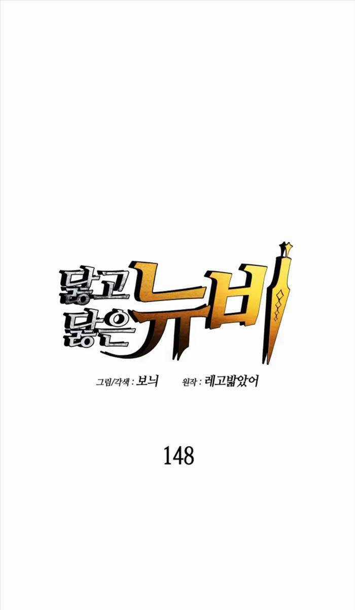 Trở Lại Làm Tân Thủ - Chapter 148 - Trang 1