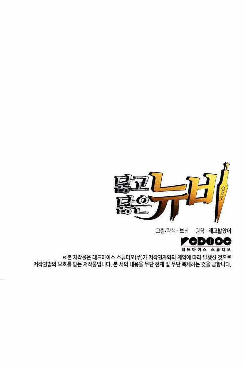 Trở Lại Làm Tân Thủ - Chapter 160 - Trang 114