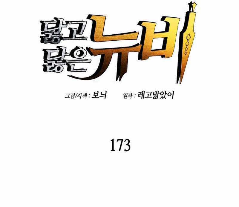 Trở Lại Làm Tân Thủ - Chapter 173 - Trang 6