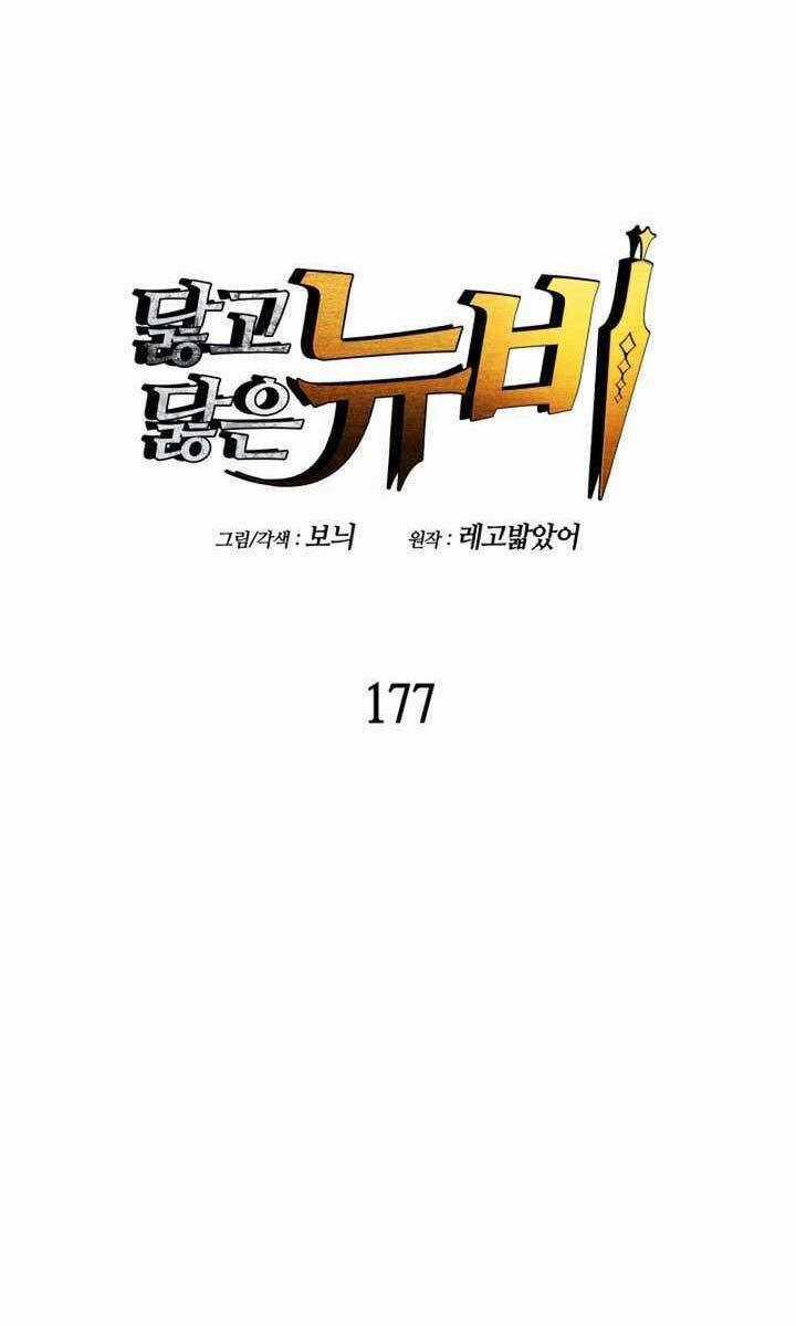 Trở Lại Làm Tân Thủ - Chapter 177 - Trang 8