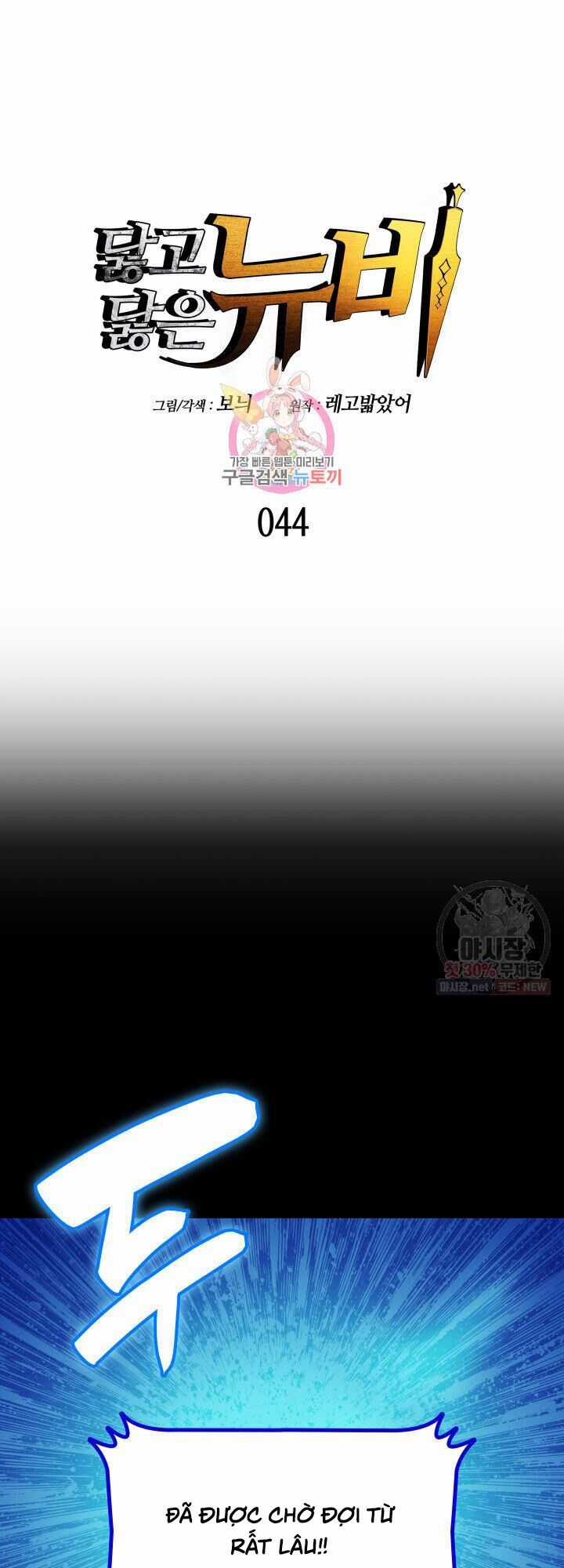 Trở Lại Làm Tân Thủ - Chapter 44 - Trang 1