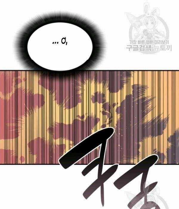 Trở Lại Làm Tân Thủ - Chapter 55 - Trang 48