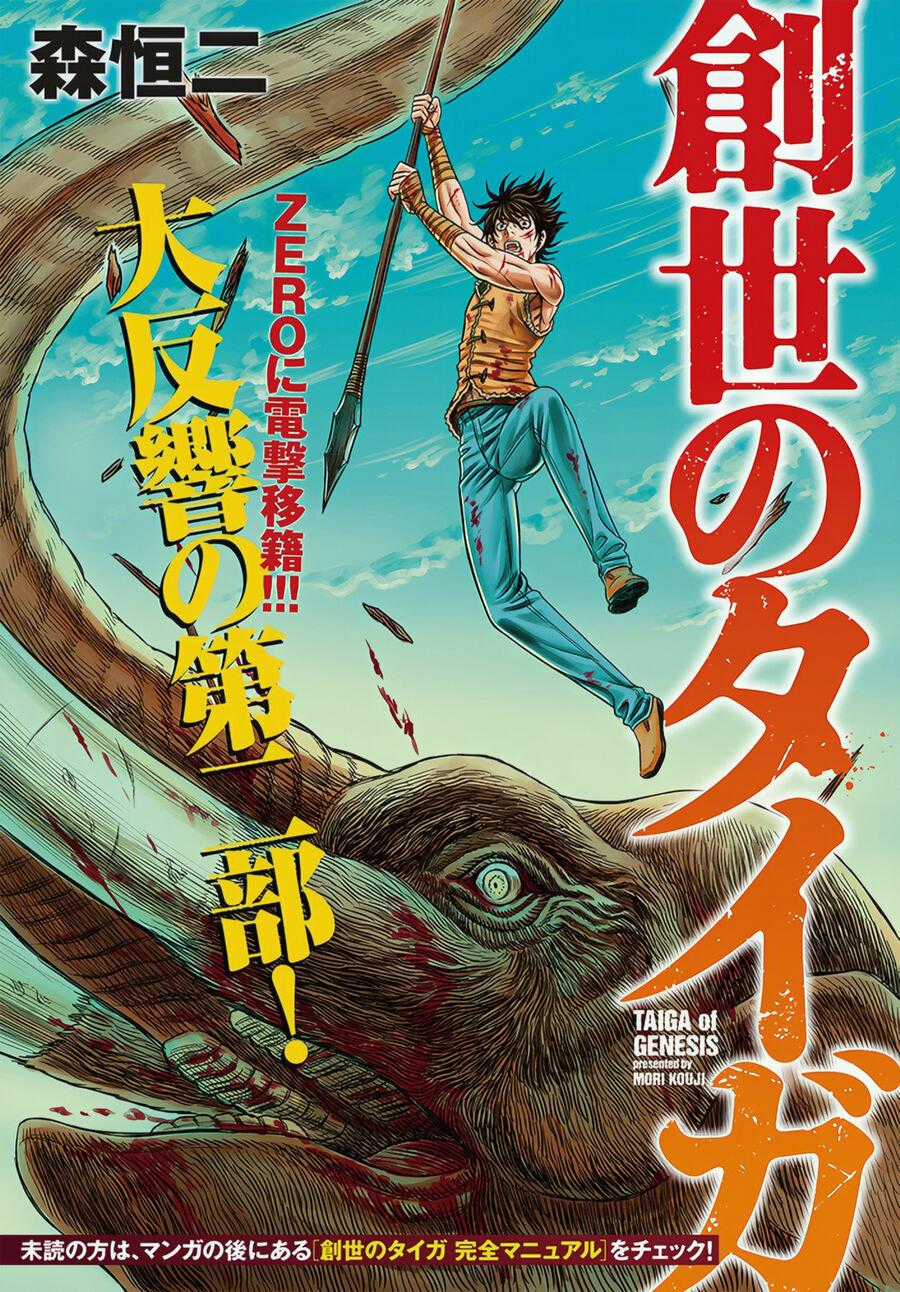 Trở Lại Thời Kì Đồ Đá - Chapter 104 - Trang 2