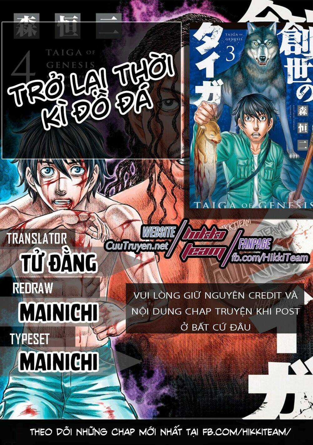 Trở Lại Thời Kì Đồ Đá - Chapter 13 - Trang 1