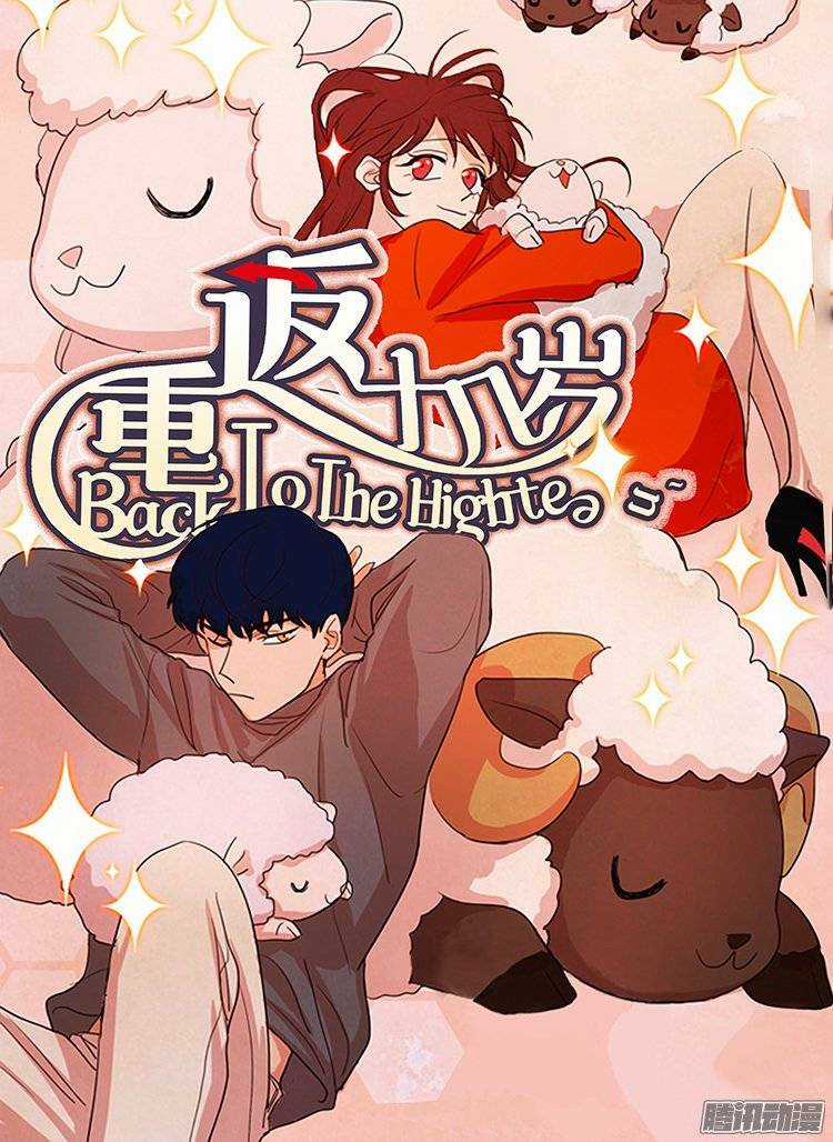 Trở Lại Tuổi Mười Mấy - Chapter 110 - Trang 2
