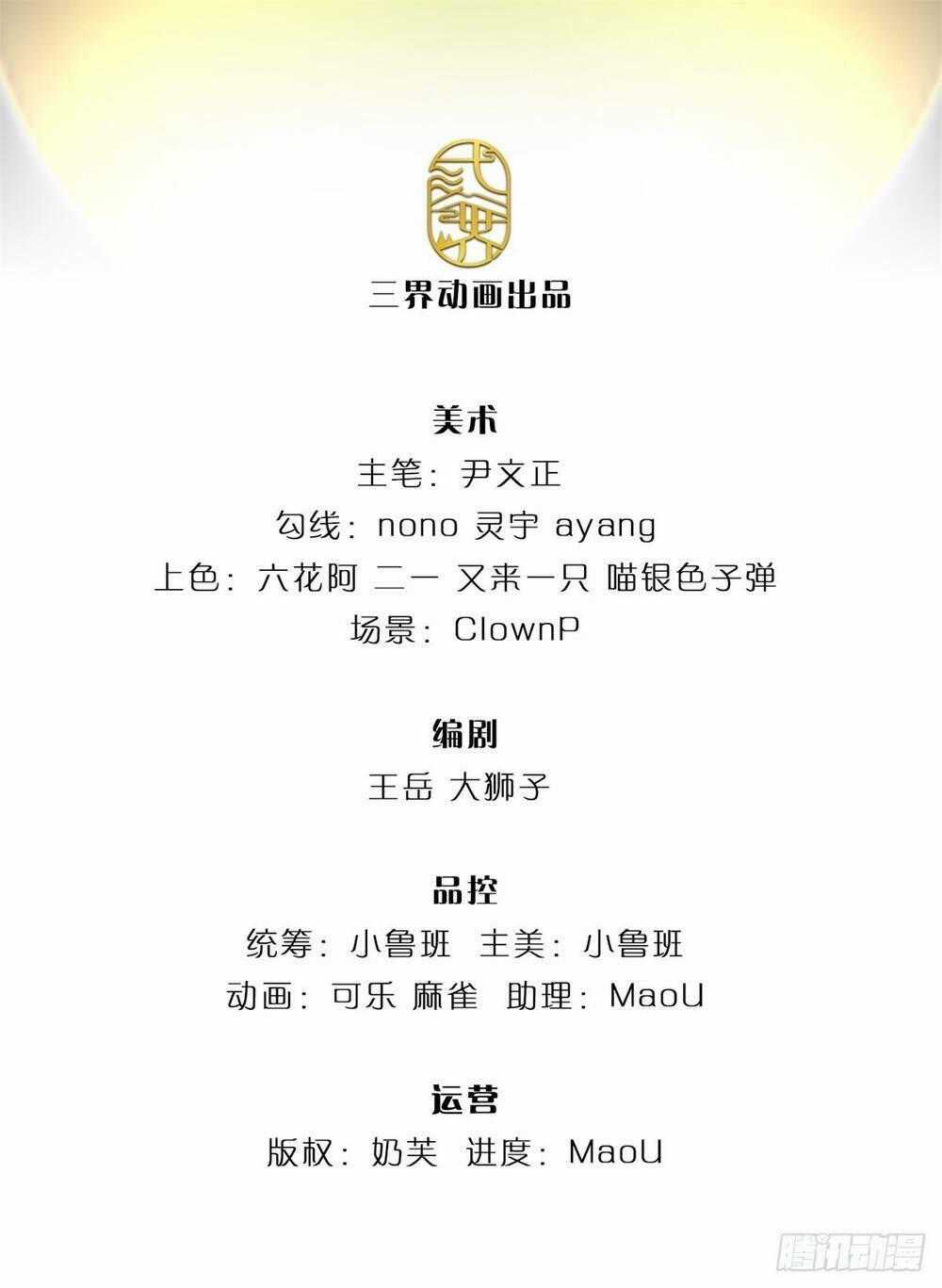 Trở Thành Bá Chủ - Chapter 3 - Trang 2