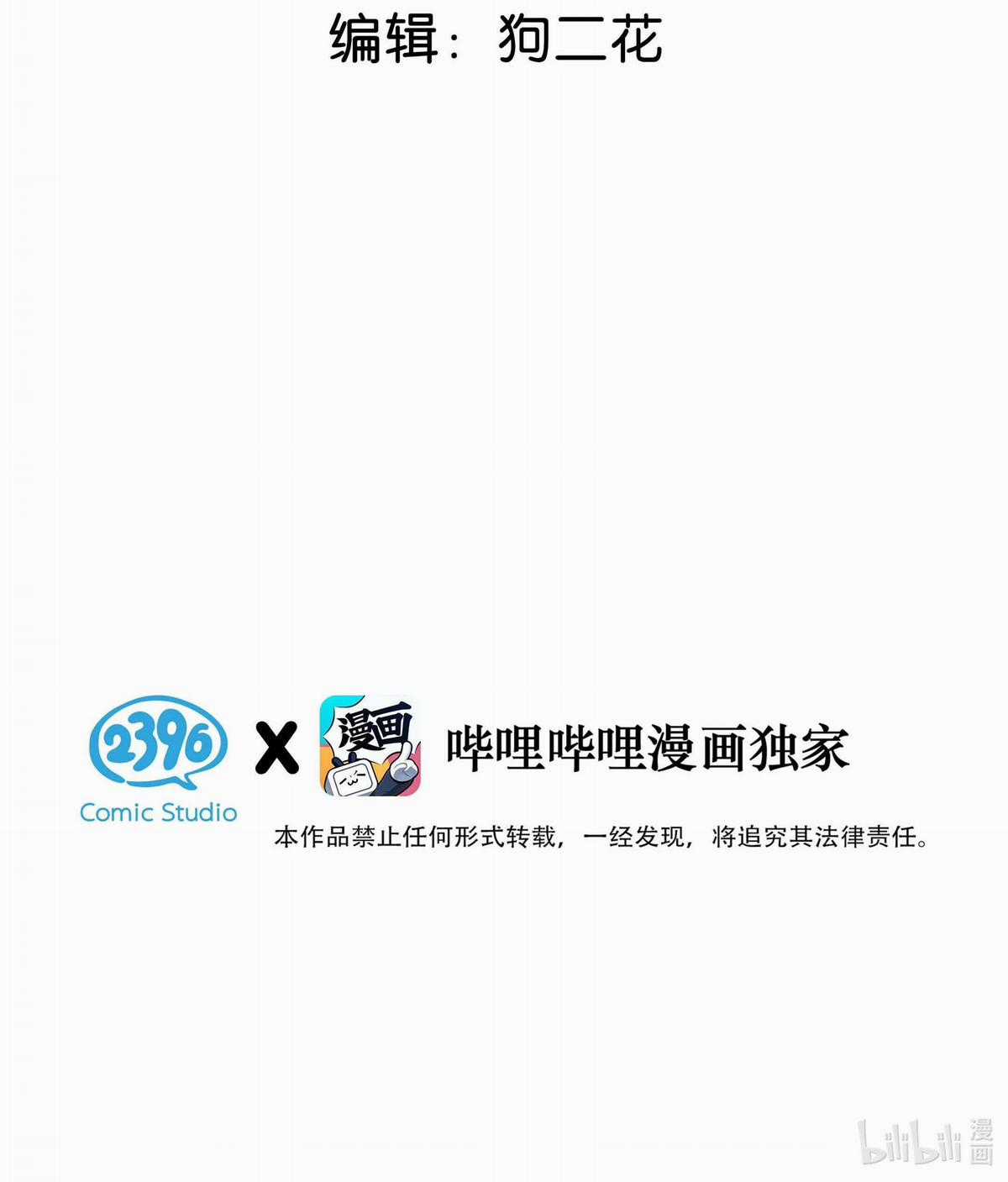 Trở Thành Bạn Trai Từ Con Số 0 - Chapter 2 - Trang 3