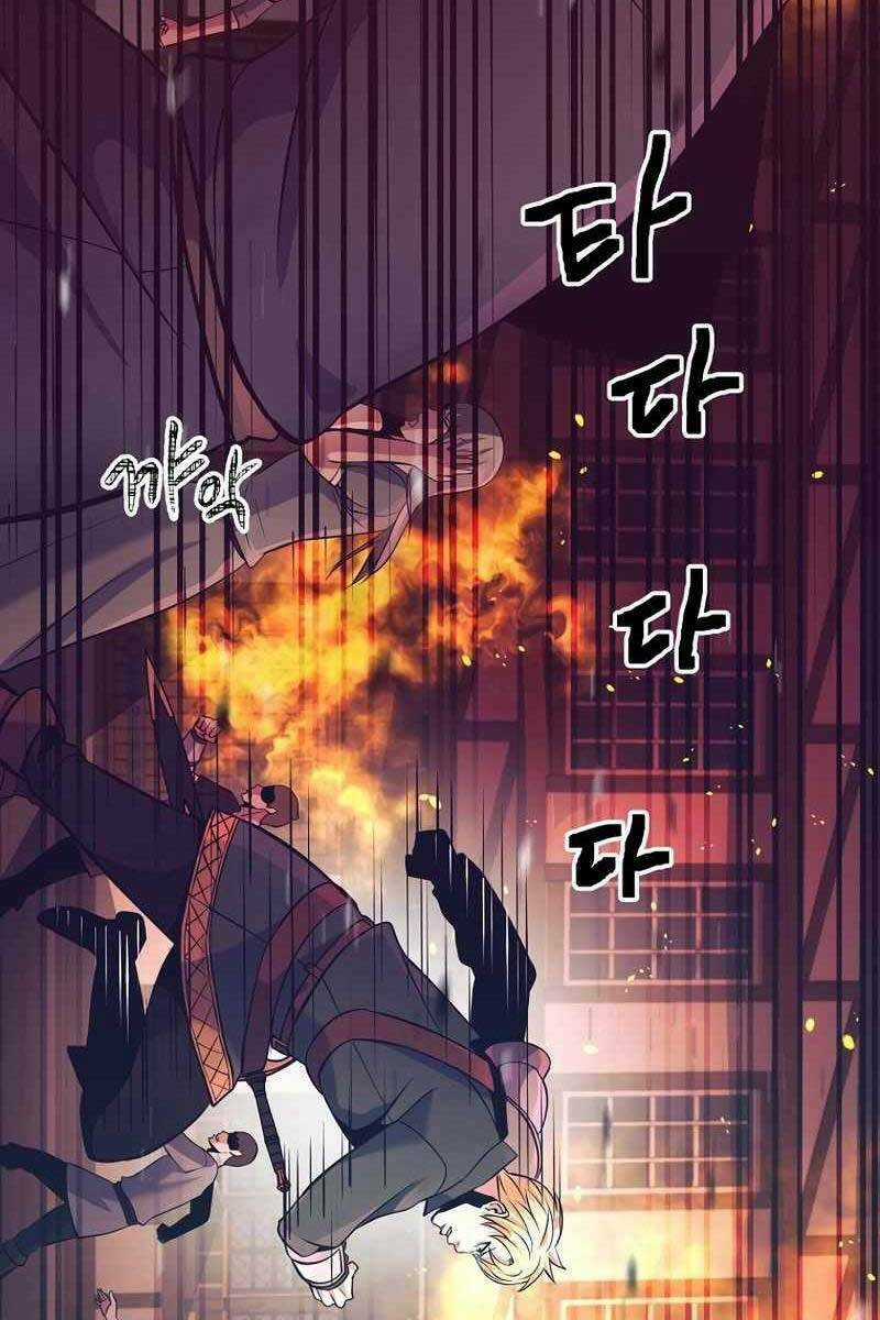 Trở Thành Bạo Quân - Chapter 13 - Trang 70