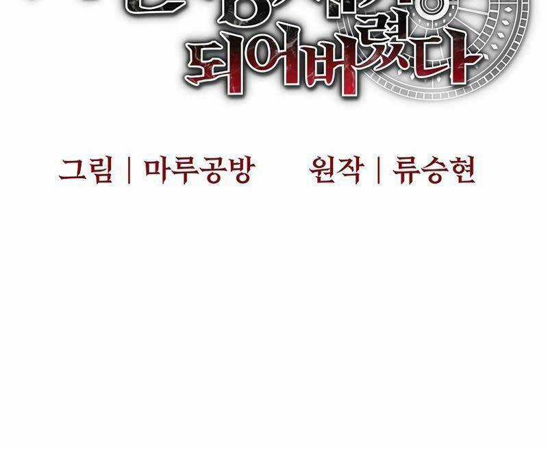 Trở Thành Bạo Quân - Chapter 9 - Trang 20