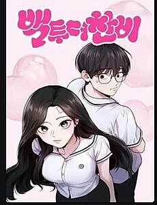 Đọc truyện Trở Về Bên Chanbi