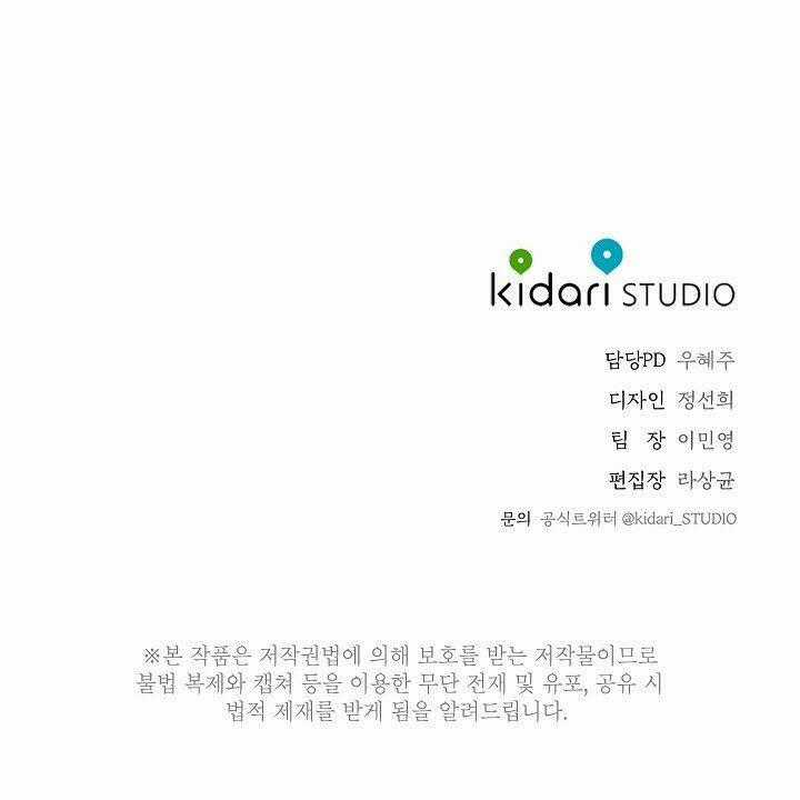 Trốn Tìm - Chapter 25 - Trang 52