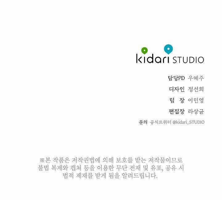 Trốn Tìm - Chapter 28 - Trang 48