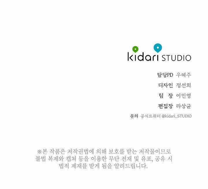 Trốn Tìm - Chapter 33 - Trang 55