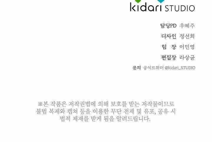 Trốn Tìm - Chapter 34 - Trang 47