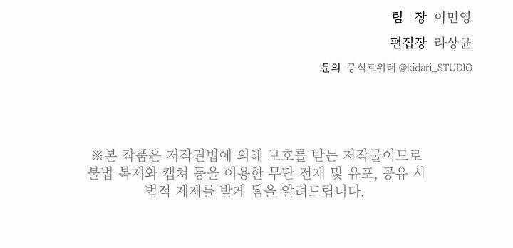 Trốn Tìm - Chapter 35 - Trang 51